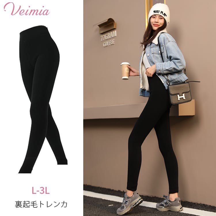 【裏起毛トレンカ】伸縮性とフィット感, 気になるお腹周りをカバーしてヒップを持ち上げてくれる