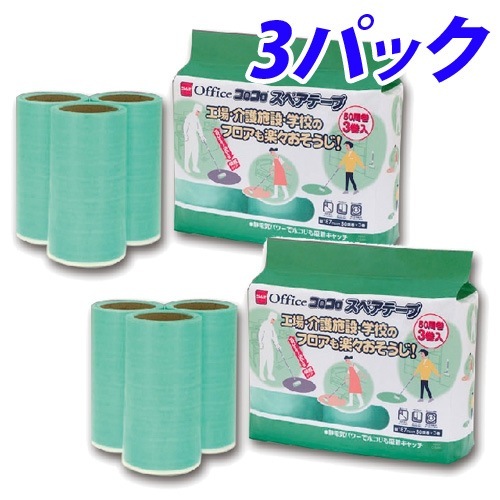 オフィスコロコロ 多用途フロア用ビッグ187 スペアテープ3巻入3パック(9巻)