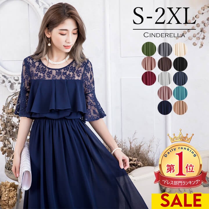 パーティードレス ロングワンピース フォーマル 結婚式 披露宴 お呼ばれ 体型カバー 着痩せ 総レース シースルー袖 20代 30代 40代 50代 母親 大人 セレモニー 二次会 七五三 入学式 春