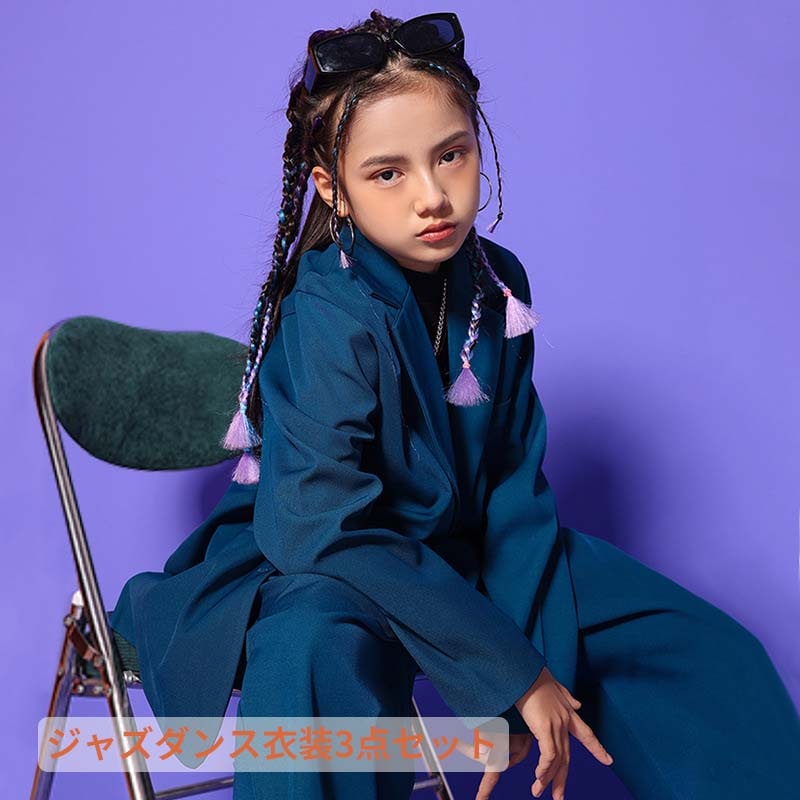 女の子 ブルー ジャケット 長袖 ロングパンツ コート ヒップホップ 子供服 ダンス衣装 原宿系ジャズ キッズ セットアップ パンツセット スーツ hiphop オーバーサイズ キッ