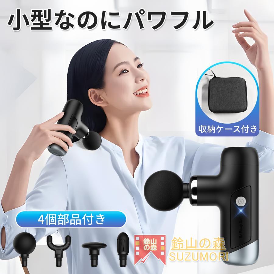 マッサージガン 筋膜リリースガン 肩こり トータルボディケア ハンディ 5種類ヘッド軽量 ストレッチ解散 リラックス 筋膜緩和 充電式 プレゼント 収納パック付き