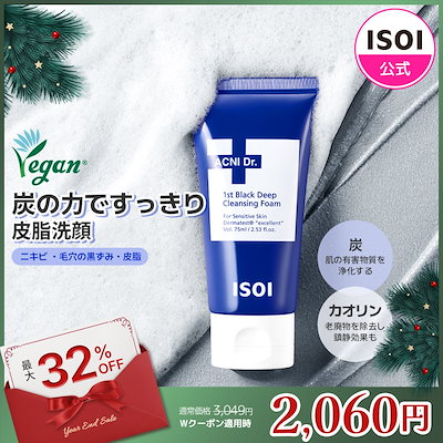 アクニドクター1stブラックディープクレンジングフォーム, 75ml / 炭/ ツボクサ / ドクダミ / 皮脂ケア / トラブル肌