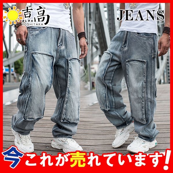 【限時割!引!】デニムパンツ バギーパンツ メンズ パンツ ジーパン B系 極太 ワイドパンツ ゆったり カジュアル 大きいサイズ 秋 ロングパンツ HIPHOP