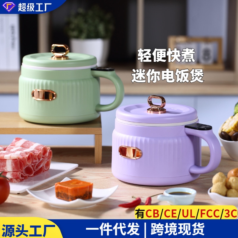110v米国標準ミニ電気調理器小型多機能家庭用寮インスタントラーメン調理鍋ミニ電気鍋ノンスティック