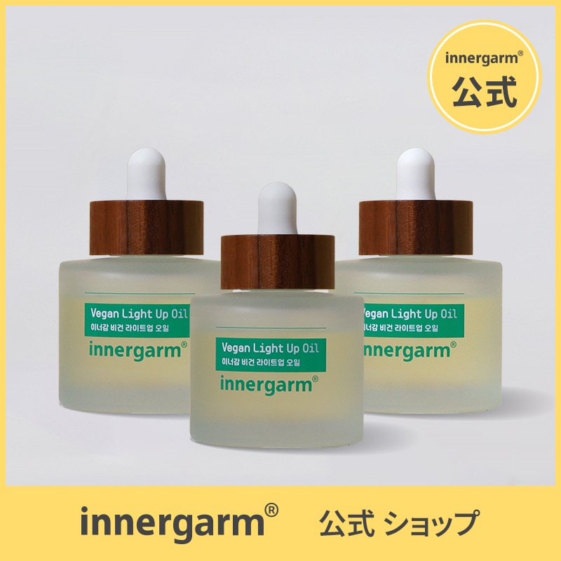 【公式】[3個セット]ビーガンライトアップオイル40ml/べたつかない/オイルセラム/女性Yゾーンオイル