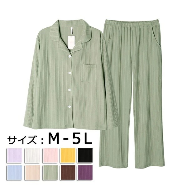 パジャマ ルームウェア 10色パジャマ 上下セット 長袖 無地 部屋着 寝間着 リブ 春 夏 秋 コットン 女性 可愛い かわいい 大きいサイズ ぽっちゃり レディース 誕生日 ギフト 結婚祝い プ