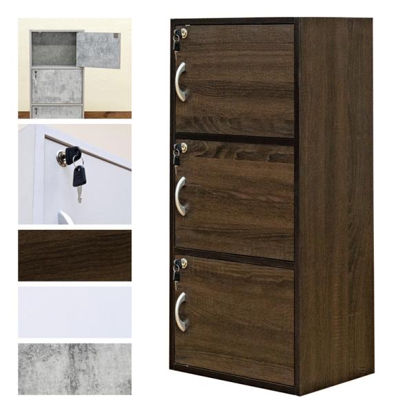 収納ラック 3段 扉つき 鍵付き 取っ手 収納棚 ラック シンプル 北欧 おしゃれ 白 ホワイト 茶