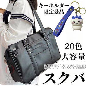 バッグオール