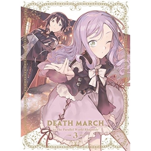 デスマーチからはじまる異世界狂想曲 3(Blu-ray Disc) (Blu-ray) EYXA-11836