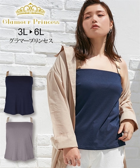 下着レッグウェア インナーウェア肌着 グラマープリンセス ストラップ調整 カップ付きブラキャミソール ネイビー チャコール