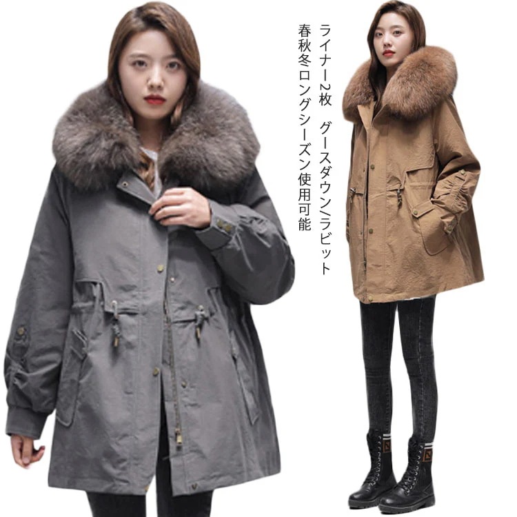 【3層構造 ライナー2枚付 ラクーン襟】モッズコート ミリタリーコート レディース フード付き ダウンライナー付き コート ウサギ ファーライナー ラビット ラクーンファー レディース アウター 秋冬