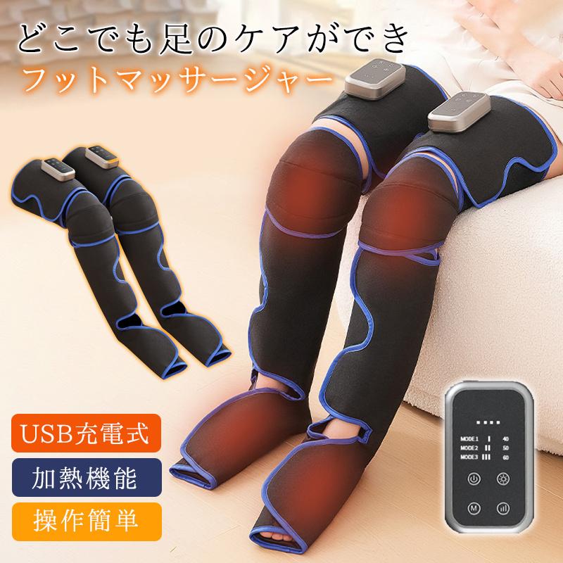フットマッサージャー 足裏 マッサージ器 USB充電式 ふくらはぎ ヒーター 加熱機能 足マッサージ器 脚 父の日 敬老の日 プレゼント