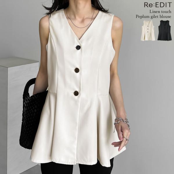 リネンタッチペプラムジレブラウス