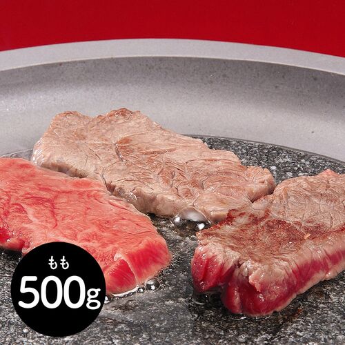 大分 豊後牛 焼肉 もも500g 8,442円