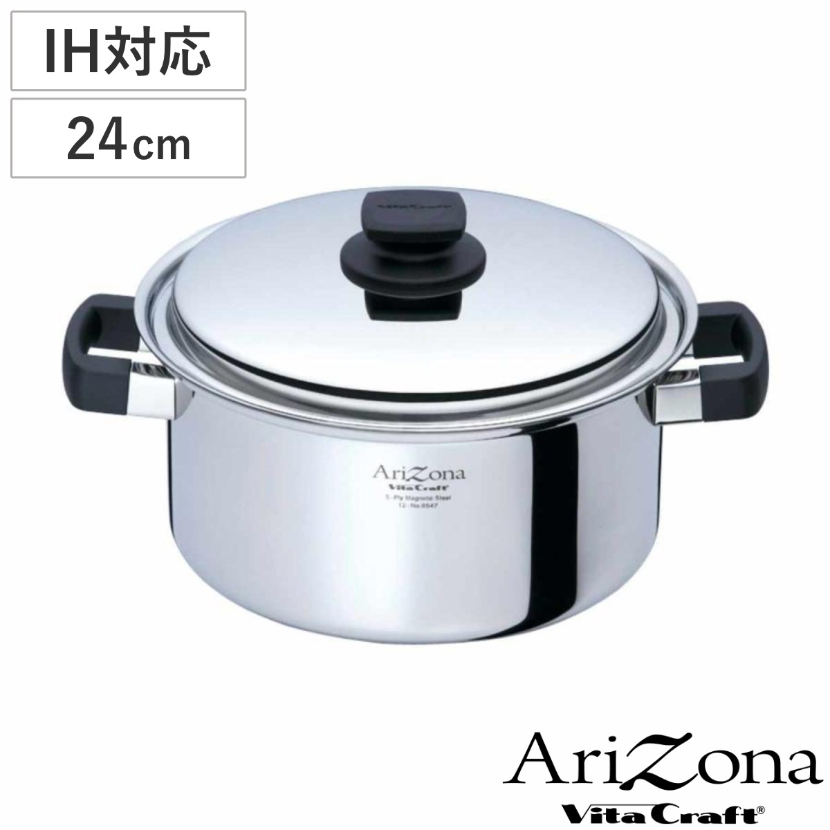 Vita Craft 両手鍋 24cm IH対応 アリゾナ 5.7L ビタクラフト Arizona ガス火対応 無水調理 鍋 蓋付き 万能鍋 両手なべ 24センチ 無水鍋 調理鍋 なべ