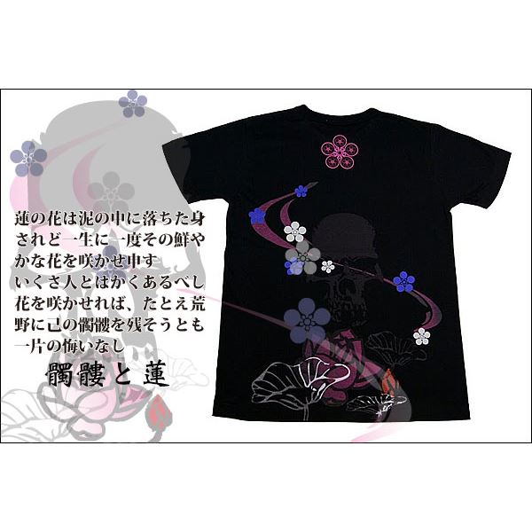 戦国武将Tシャツ (前田慶次 髑髏と蓮) Mサイズ 半袖 ブラック(黒) (Uネック おもしろ)