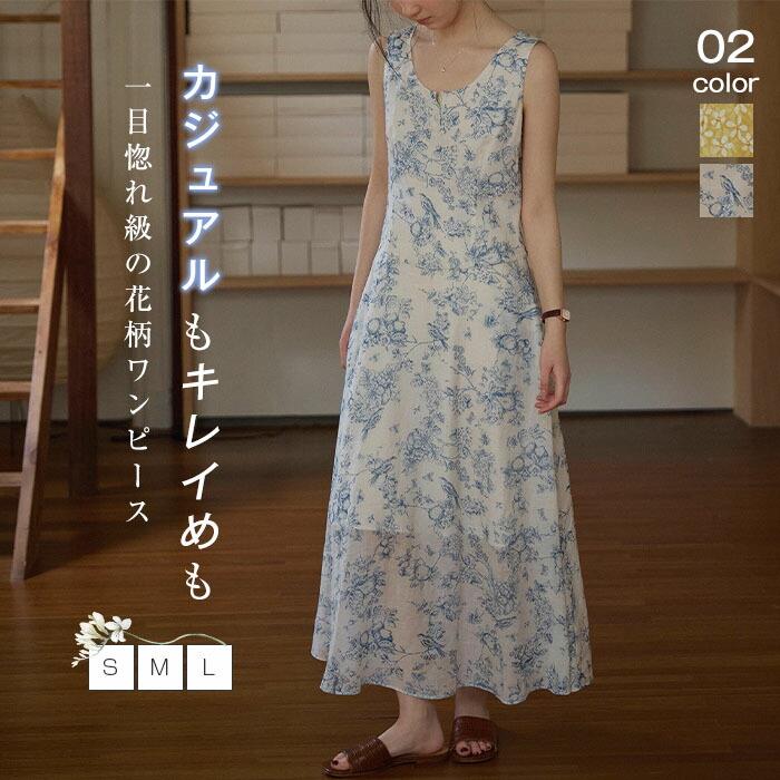（Qoo10限定）フレアワンピース 夏 ロング ノースリーブ レディース 花柄 総柄 ノースリーブワンピース ロングワンピース 夏ワンピース タンクトップワンピース ロング丈 フレア ワンピース 大人