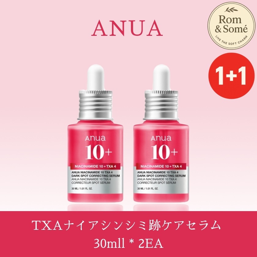 ダークスポットセラム (ナイアシンアミド10%, トラネキサム酸 4%) 30ml*2EA [1+1]