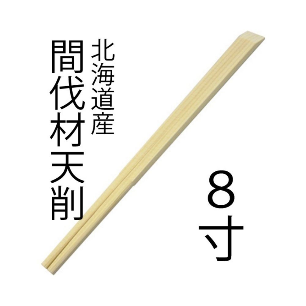 溝端紙工印刷　割箸　トド松天削8寸MIX　100膳×50束（5000膳）【メーカー直送・代引き不可・時間指定不可・沖縄離島不可】