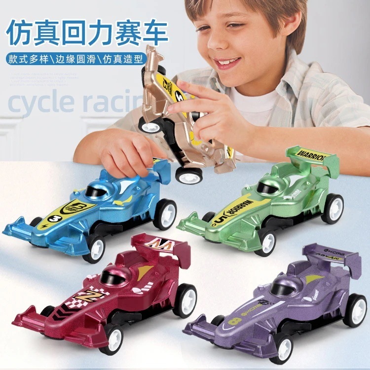 電気メッキフォーミュラカー子供用おもちゃの車男の子レーシングフォーミュラカーギフト (ランダムな色1 つ購入すると 1 つ無料)