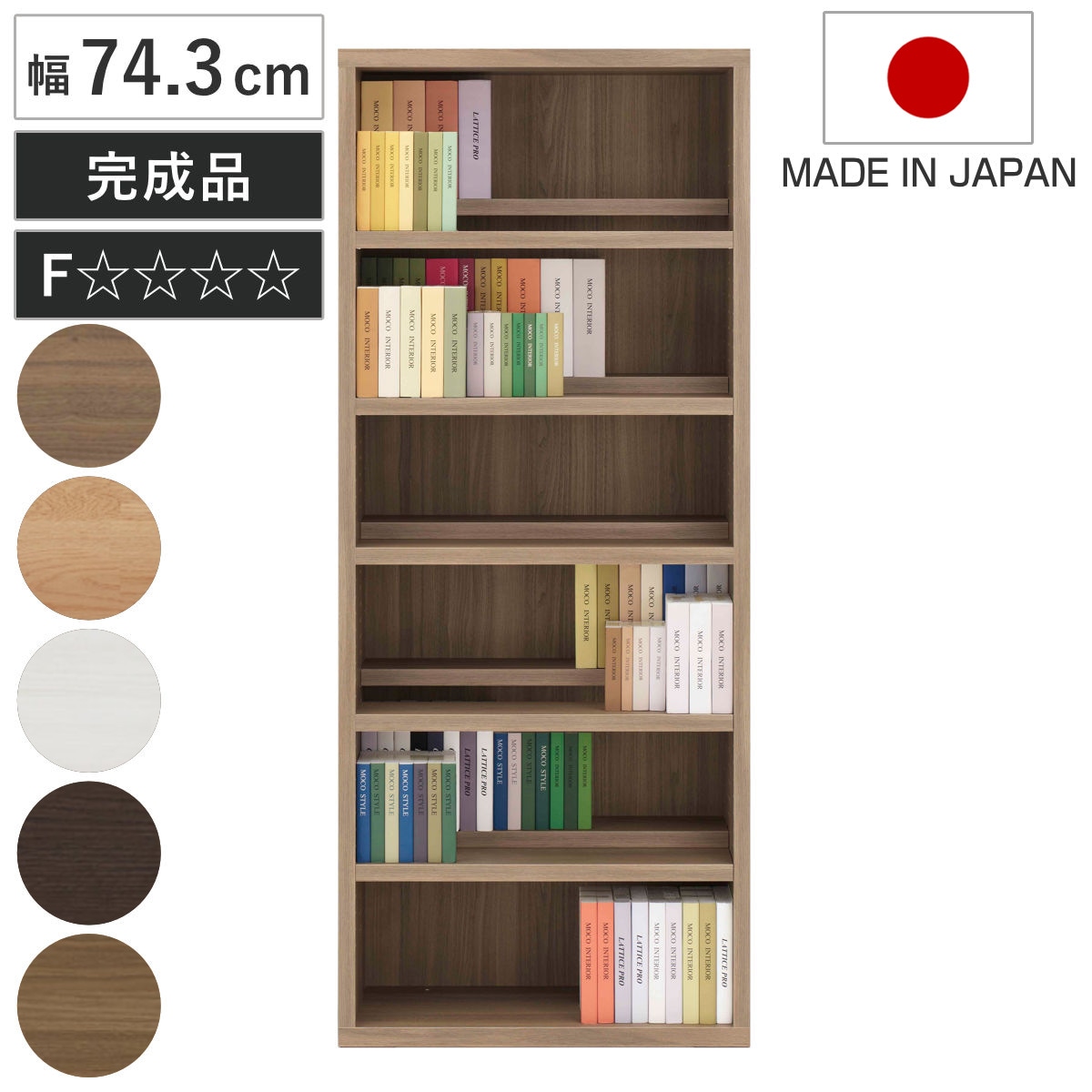 本棚 幅74.3cm 日本製 コミックシェルフ 6段 前後2列棚 ラック 棚 シェルフ 収納 本棚 完成品 ディスプレイラック 飾り棚 家具 A4 壁面収納 大容量 シンプル A4対応