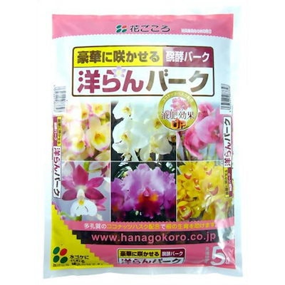 他サイト： 花ごころ 洋らんバーク 5l 洋らんバーク5L 園芸 培養土 土 ガーデニングの商品画像