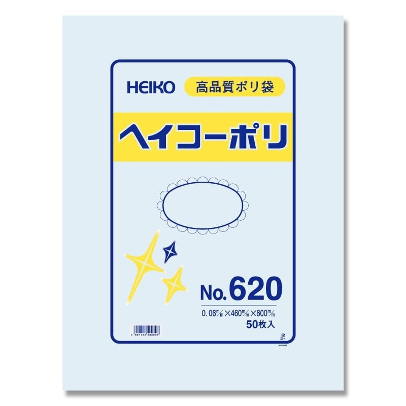 （まとめ買い）シモジマ HEIKO 規格ポリ袋 ヘイコーポリエチレン袋 0.06mm厚 No.620（20号） 50枚 幅460x高600mm 006621000 [x3セット]