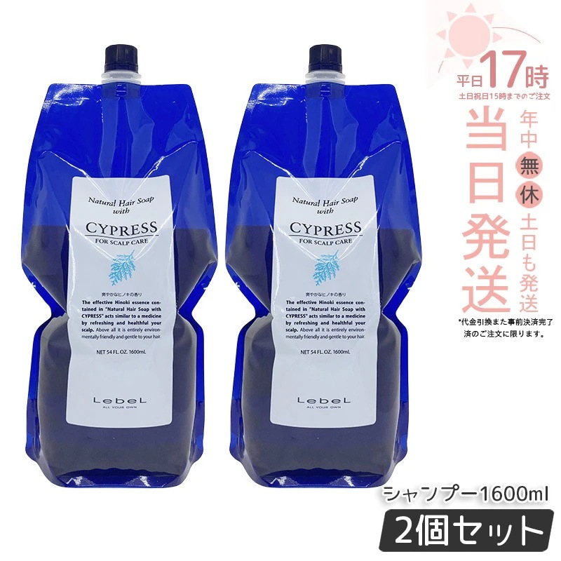 【2個セット】ルベル Natural ナチュラル ヘア ソープ ウィズ CYd 1600ml