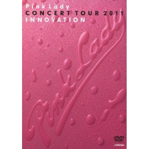 ピンク・レディー ／ Concert Tour 2011 INNOVATION (DVD) VIBL-618