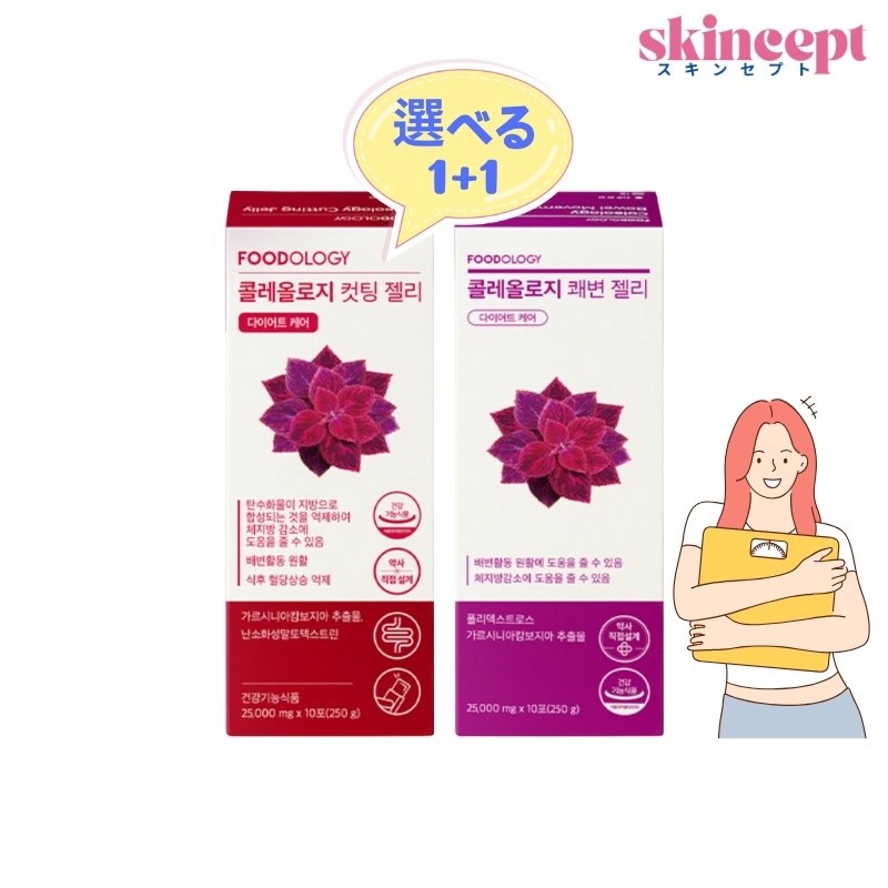 [正規品 1+1] コレオロジーゼリー選べる2種選択10包+10包 [カッティングゼリー /快便ゼリー] ザクロ味/ブドウ味