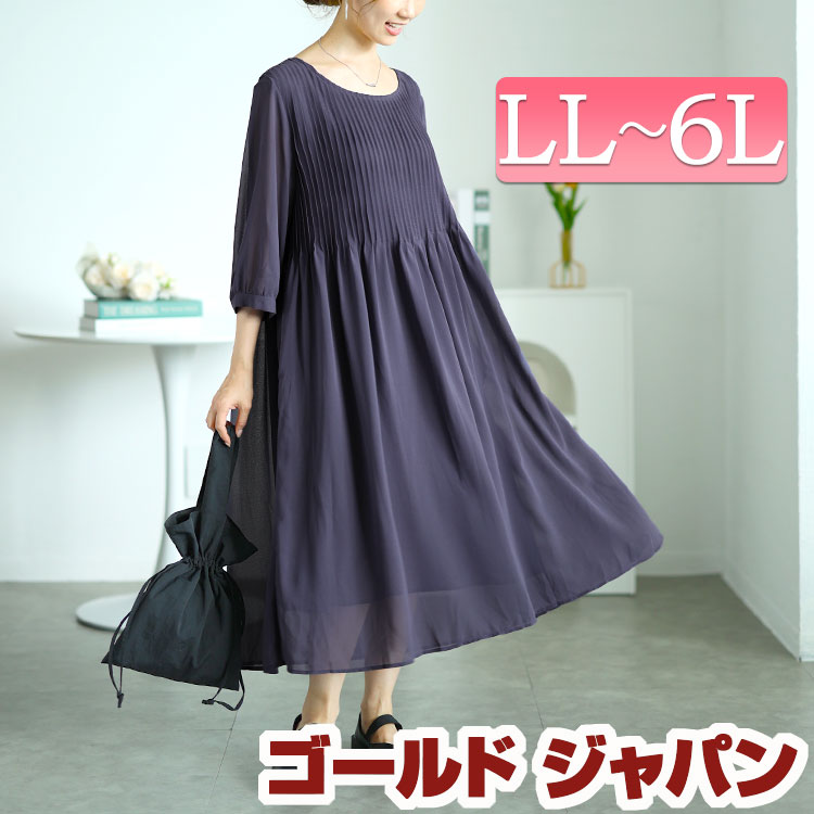 大きいサイズレディース ワンピース プリーツフレアワンピース ワンピ ロング ロングワンピース クルーネック 七分袖 半袖 プリーツ フレア 切替え シアー シフォン 裏地 通勤 オフィス イベント