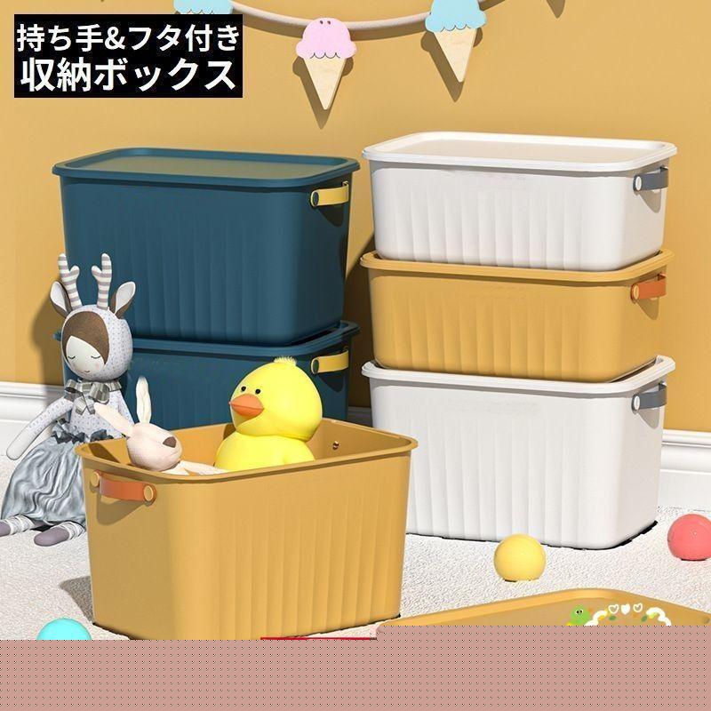 2025新品収納ボックス 収納ケース MLサイズ 大容量 蓋 ふた付き 積み重ね 衣装ケース おもちゃ箱 衣類 洋服 本 小物 クローゼット 5,470円