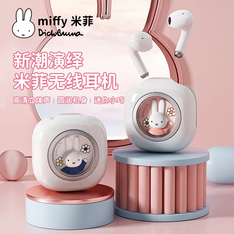 miffyミッフィーTD真無線宇宙カプセルワイヤレス充電付きミニBluetoothイヤホン
