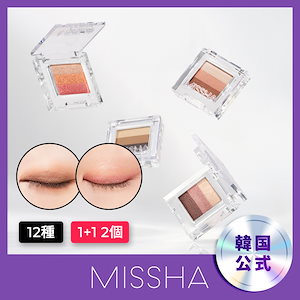 missha-アイシャドウパレット