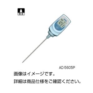 （まとめ）防水型熱電対温度計 AD-5605P(×3セット)