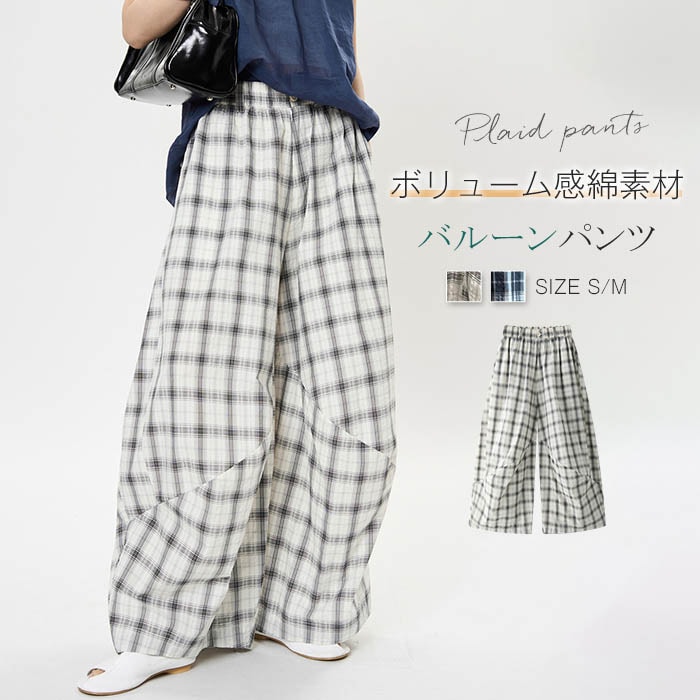 期間限定 バルーンパンツ レディース サーカスパンツ ワイドパンツ カーブパンツ サルエルパンツ コクーンパンツ コットン パンツ 綿 ロング パンツ 春 夏 薄手 涼しい イージーパンツ ゆったり 5,136円