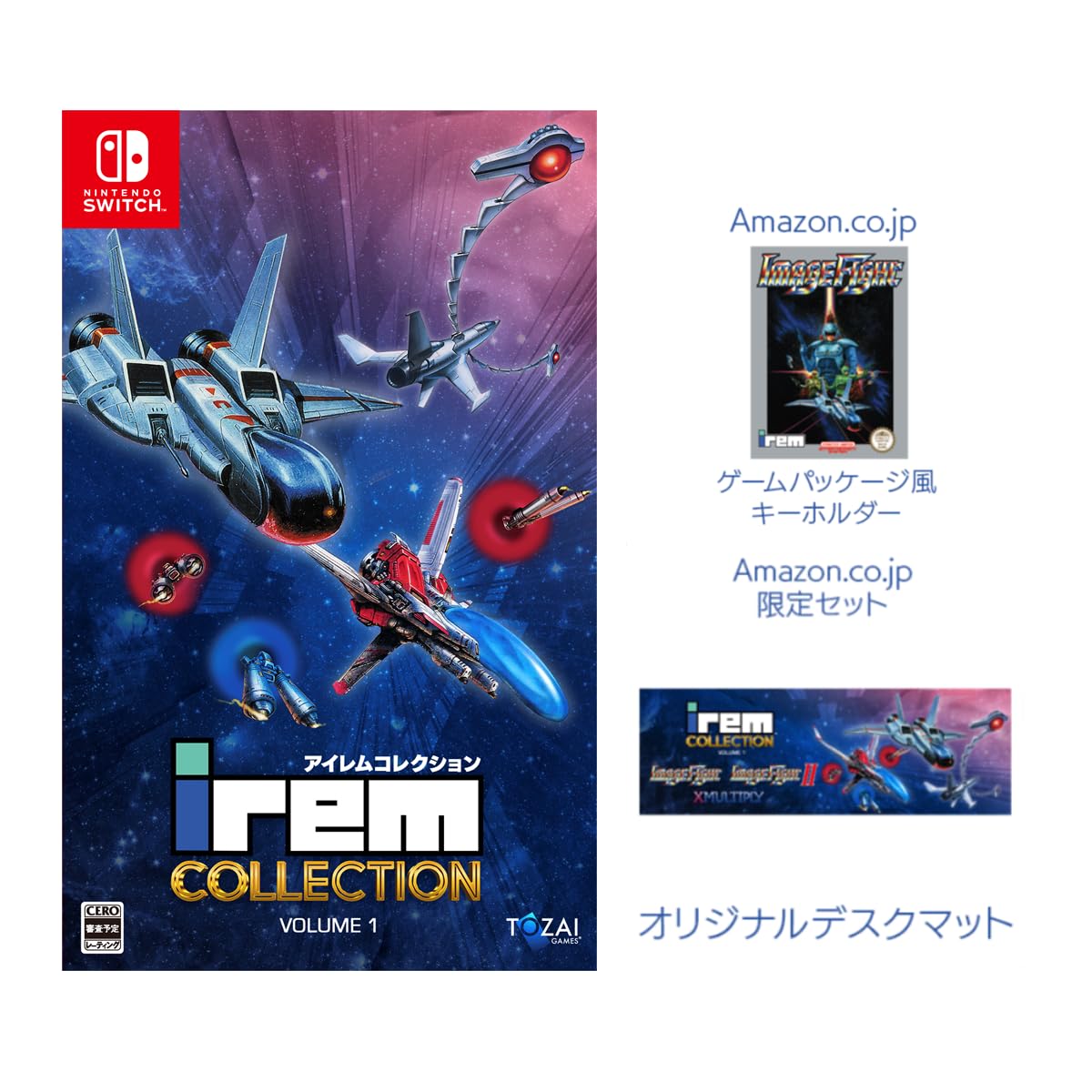 全国送料無料 アイレムコレクション Vol.1 -Switch 【Amazon.co.jp限定】オリジナルデスクマットゲームパッケージ風キーホルダー 同梱 ＆ 【特典】取扱説明書 同梱