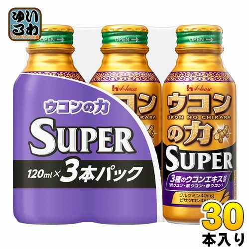 ハウスウェルネス ウコンの力 スーパー 120ml ボトル缶 3本パック×10個 栄養ドリンク ウコンドリンク