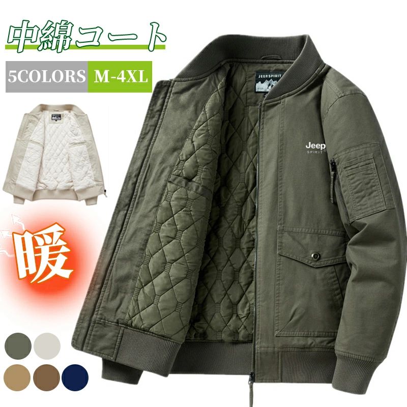 中綿コート メンズ ミリタリー フライトジャケット 大きいサイズ 冬服 ショート丈 ジャンパー 無地 ミリタリージャケット アウター 防寒 ストリート おしゃれ カジュアル シニア 防風 アウトドア