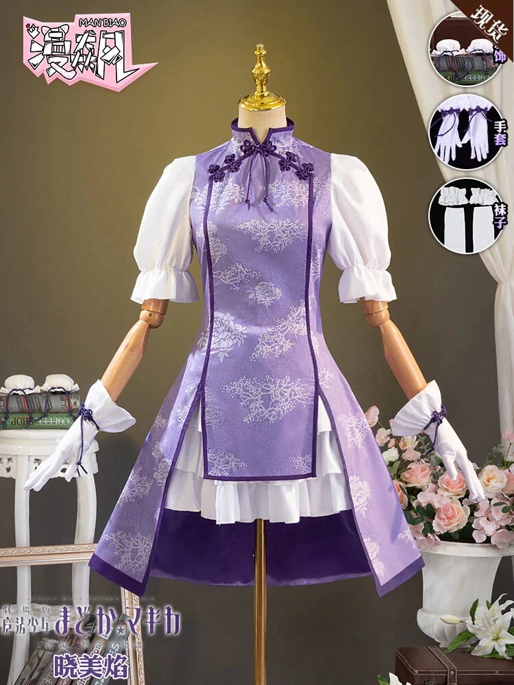 魔法少女まどかマギカ 小梅漢中チャイナドレス衣装 8,530円