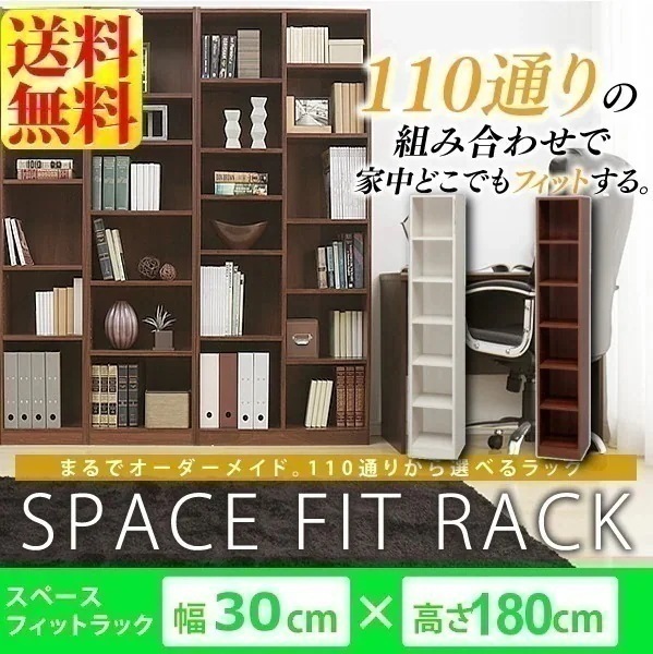 アイリスオーヤマ 収納棚 ラック スペースフィットラック(幅30奥行29高さ180cm) S-SFR メガ割