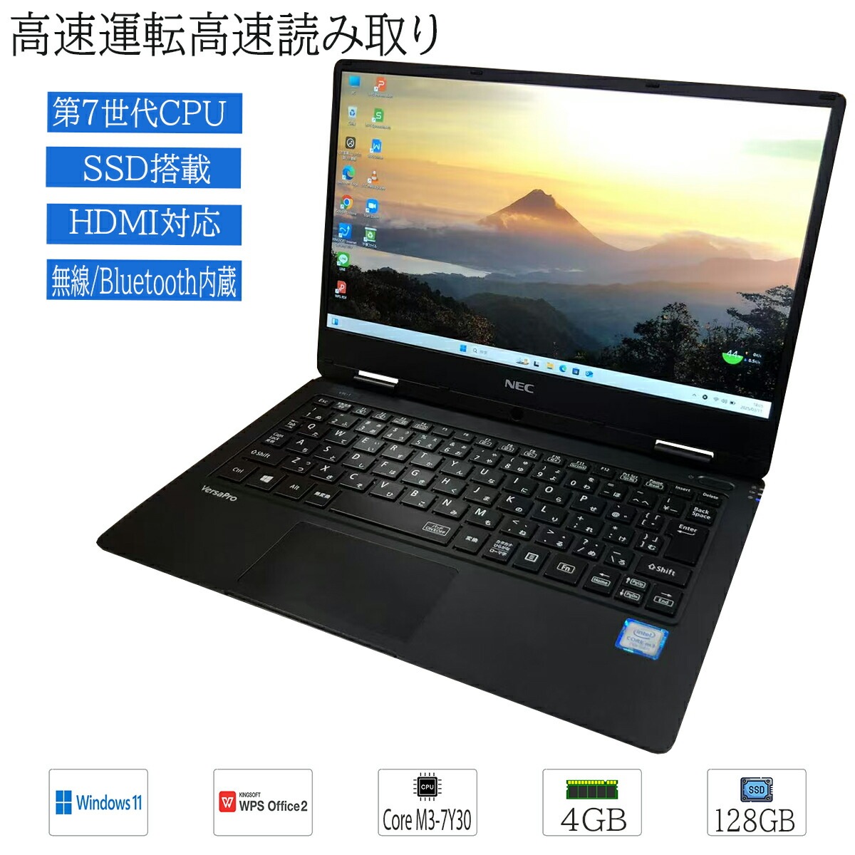 【持ち運び便利なPC】中古ノートパソコン Windows 11 12.5型液晶搭載 テレワーク NEC VH-1 Intel Core m3-7Y30 メモリ4GB SSD128GB WPS2