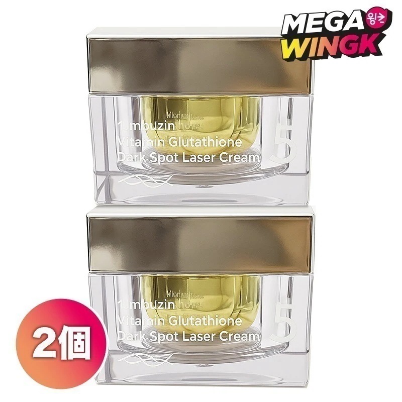 白玉グルタチオンCメラゼロクリーム トーンアップ 保湿フェイスクリーム 低刺激 5番 1+1 50ml 2個