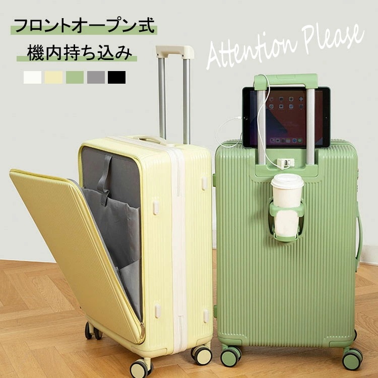 スーツケース フロントオープン 前開きUSBポート付き キャリーケース Sサイズ 41L 機内持ち込み 3-5日用 泊まる カップホルダー付き ファスナータイプ キャリーバッグ 軽量設計 ダイヤル式ロ