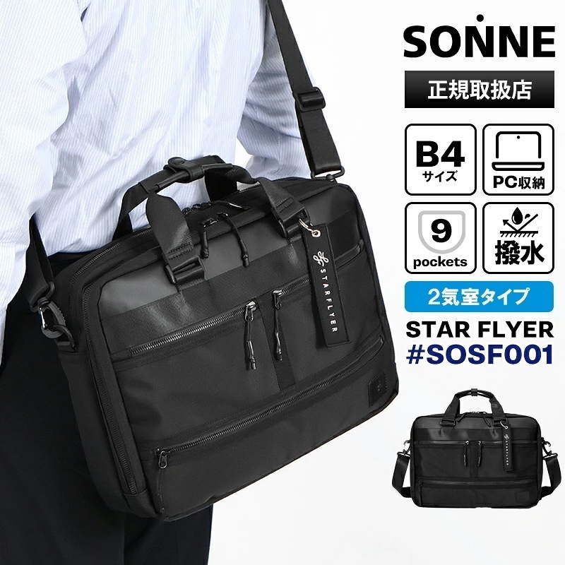 ビジネスバッグ STAR FLYER メンズ ブリーフケース 2way ショルダーバッグ 斜めがけ 撥水 2気室 SOSF001 ブランド [正規取扱店]