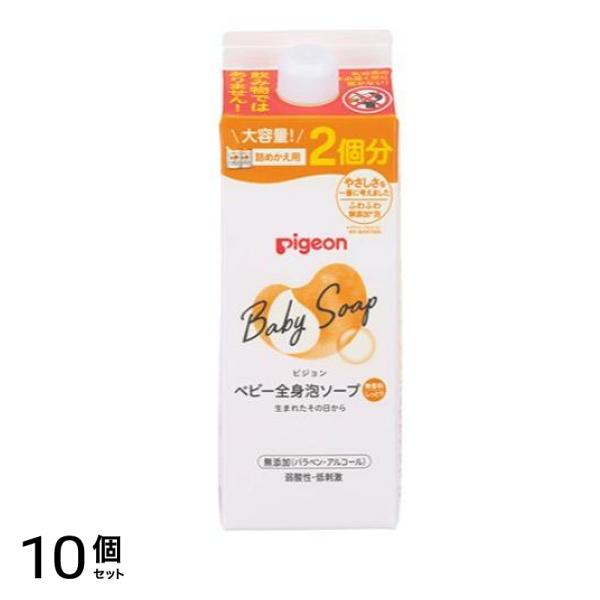 ピジョン ベビー全身泡ソープ しっとり 無香料 800mL (詰め替え用 2回分) 10個セット