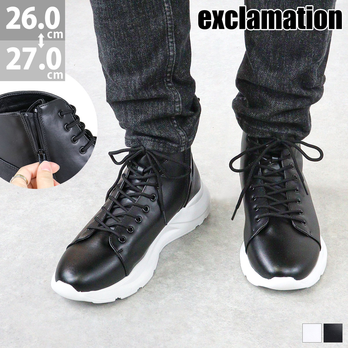 スニーカー メンズ ハイカット ボリュームソール 疲れにくい 歩きやすい 軽量 合成皮革 3E 4.5cmヒール No.ex103 26.0cm-27.0cm