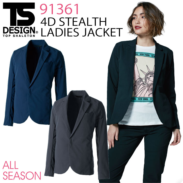 TS DESIGN 4D ステルスレディースジャケット ストレッチ 吸汗速乾 形態安定 帯電防止 TOWA ジャケット 春夏 秋冬 長袖 /tw-91361 5,609円