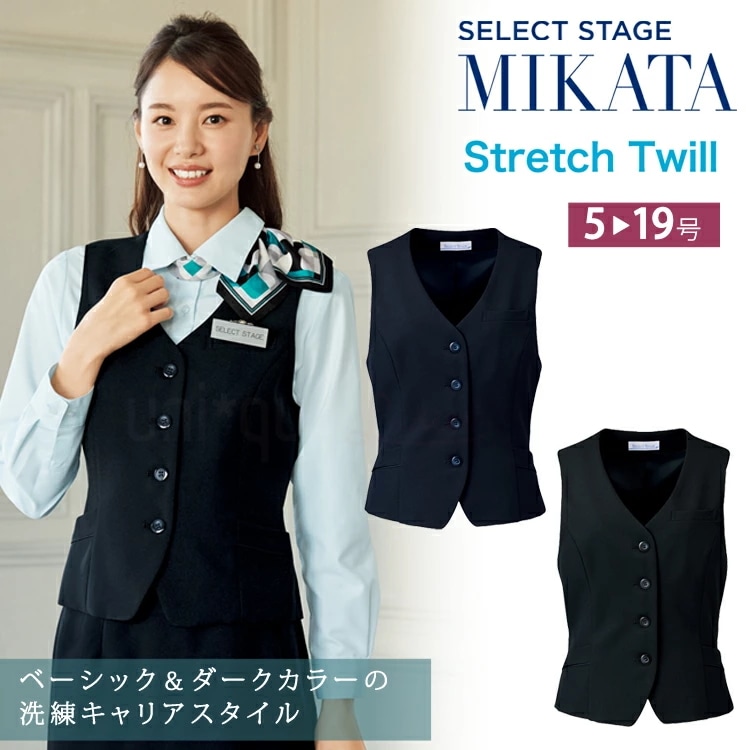 MIKATA レディース ベスト E2411 オールシーズン オフィス 無地 接客 制服 事務服 ブラック ネイビー黒 紺 ミカタ 神馬本店 シンプル 定番