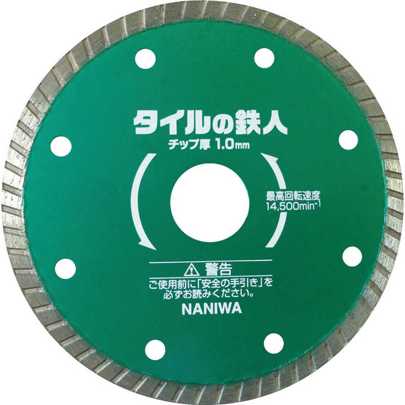 ナニワ研磨工業　ナニワ タイルの鉄人 125×1.2　EW-5262